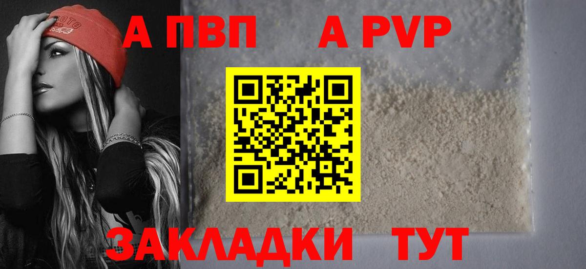 A-PVP кристаллы  Вход с VPN  Кинель  купить наркотики цена  A PVP крисы CK 