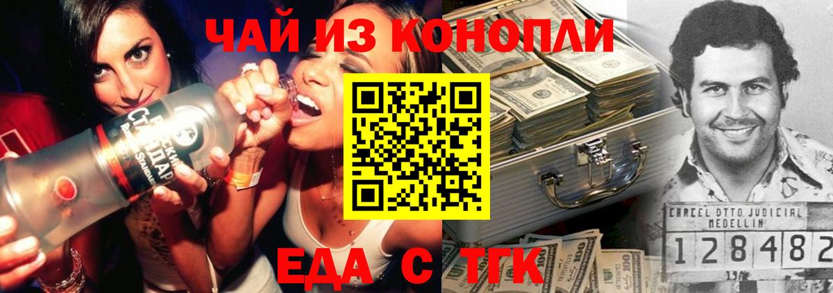 Canna-Cookies конопля  Вход с VPN  Кинель 