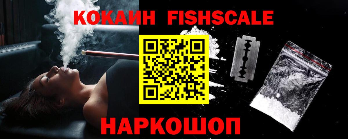 КОКАИН 99%  Вход с VPN  COCAIN 98%  Кинель 