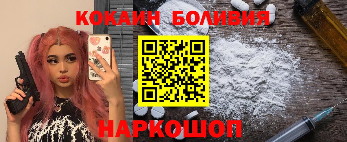 Кокаин 98% Кинель