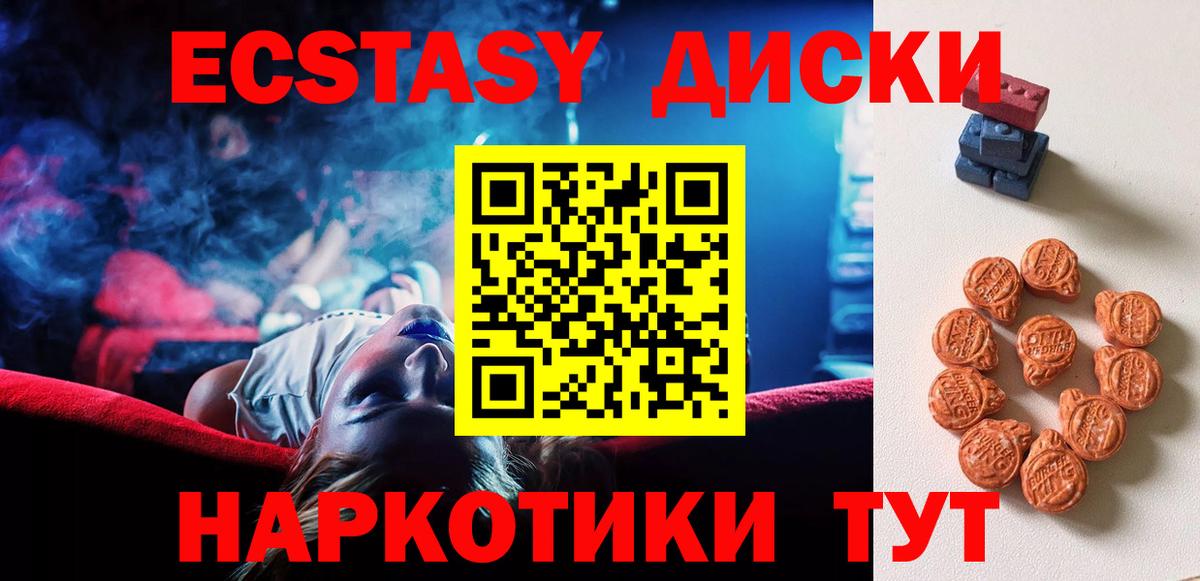 купить наркоту  Вход с VPN  Кинель  ЭКСТАЗИ MDMA 