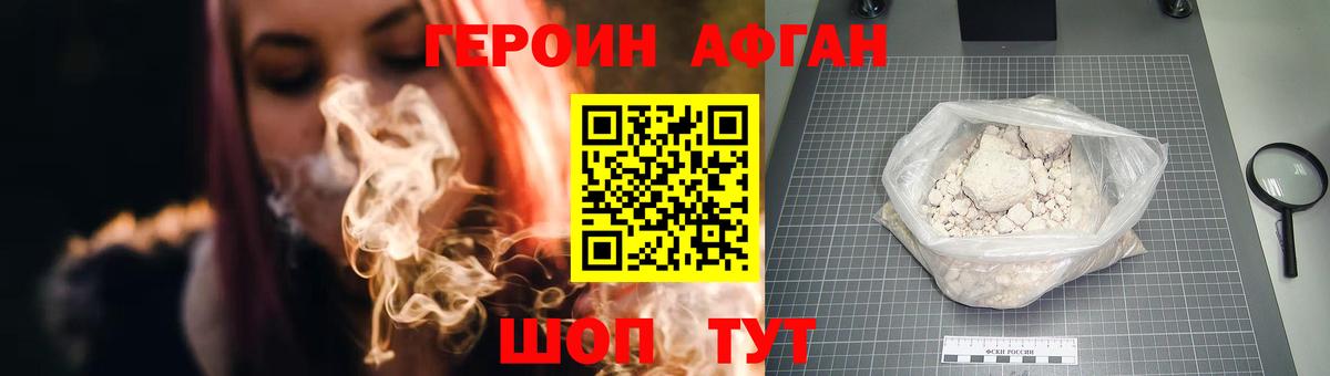ГЕРОИН белый Кинель