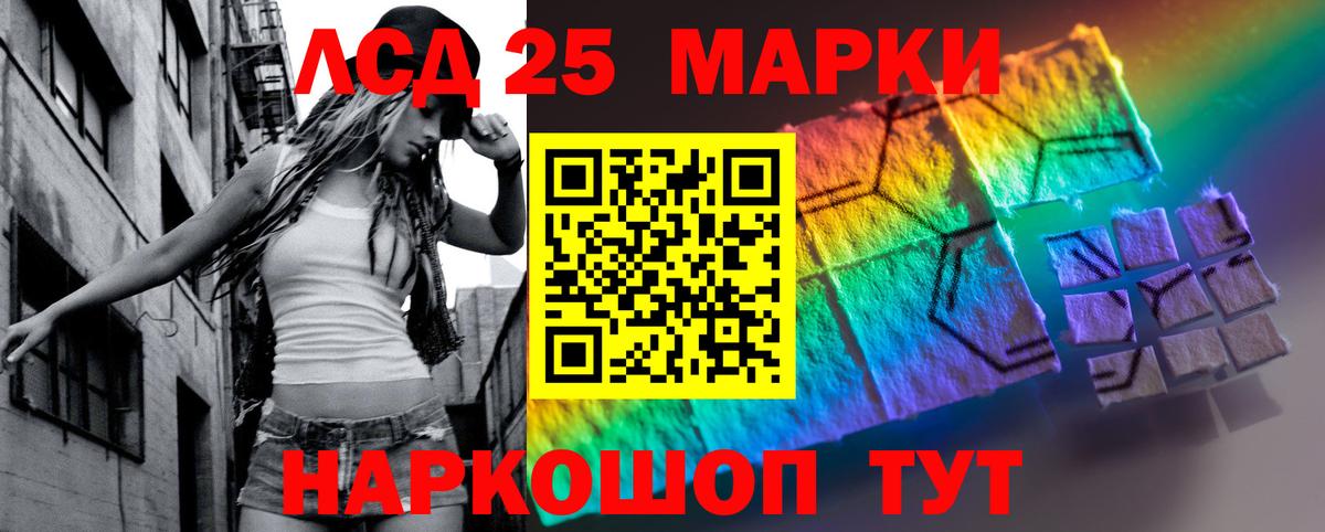 LSD-25 экстази ecstasy Кинель