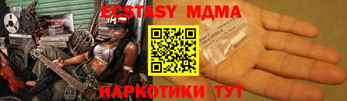 МДМА кристаллы  MDMA кристаллы  Кинель  Вход с VPN 