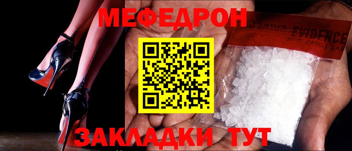 МЕФ 4 MMC  Меф  Кинель  Меф  Вход с VPN  МЯУ-МЯУ 4 MMC 