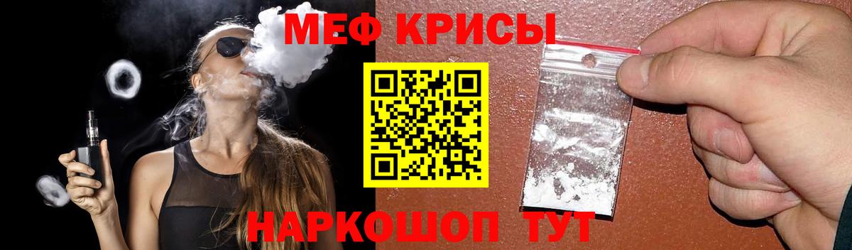 Мефедрон  Кинель