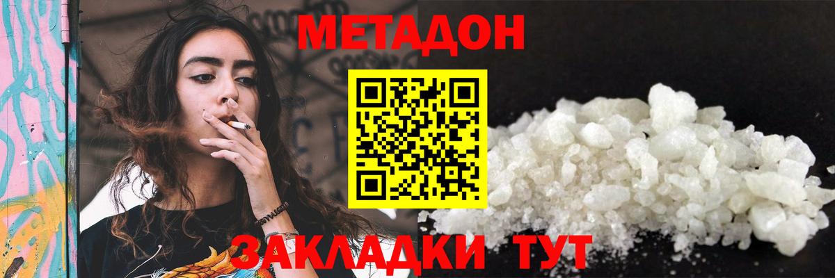 Кинель  Метадон белоснежный  кракен ONION  Вход с VPN 