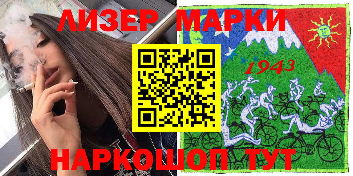 Наркотические марки  Наркотические марки 1,5мг  Вход с VPN  Кинель 