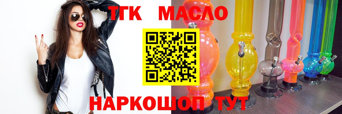 ТГК концентрат Кинель